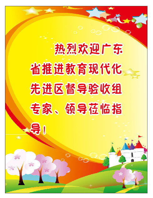 歡迎領(lǐng)導(dǎo)
