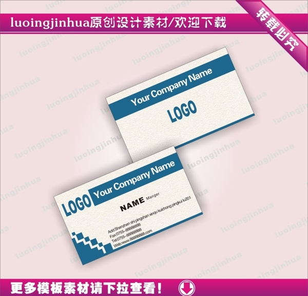 高端名片圖片