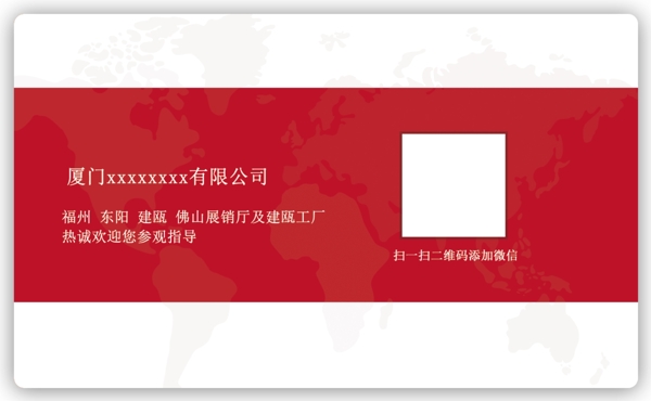 紅色簡(jiǎn)約大氣名片