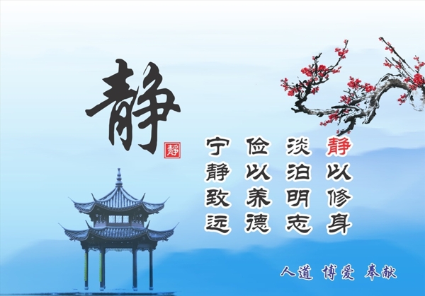 廉政文化