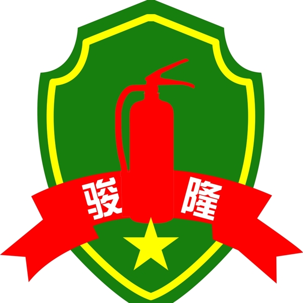 消防标志logo