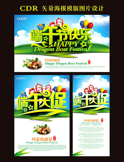 端午大促PSD