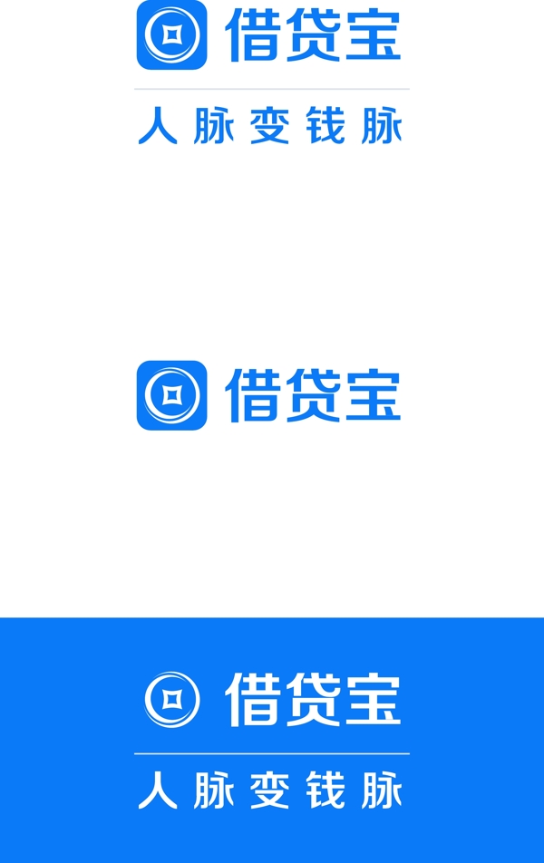 借貸寶