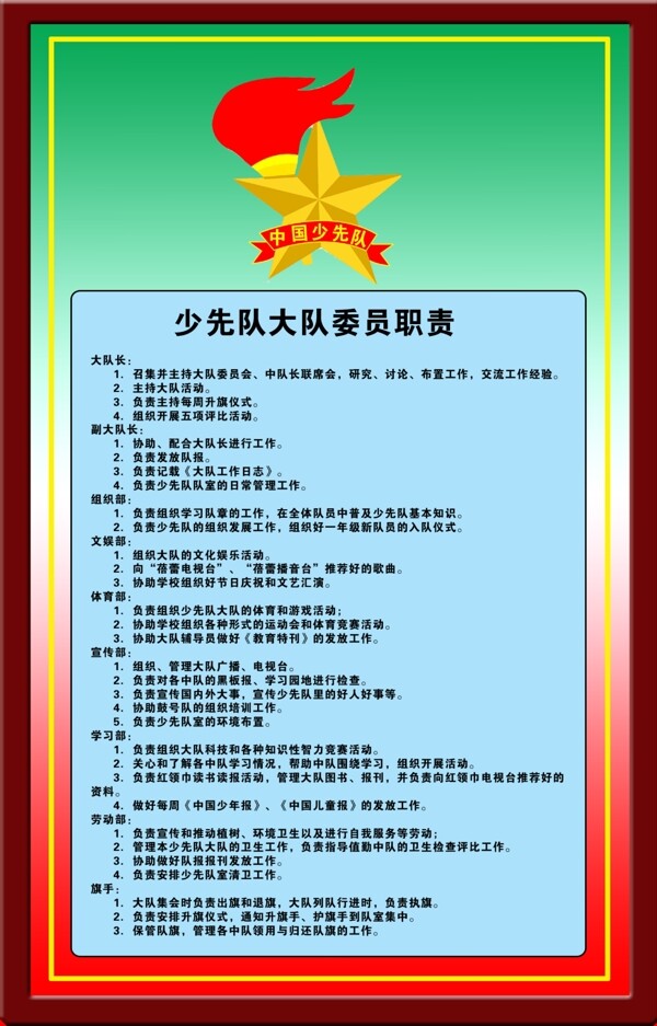 少先隊(duì)資料圖片
