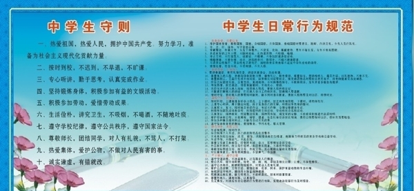 學(xué)校展板圖片