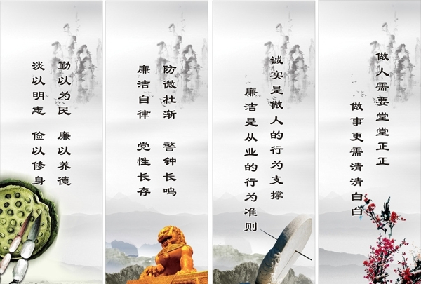 廉政文化圖片