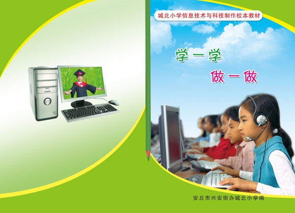 學(xué)校書籍封面圖片