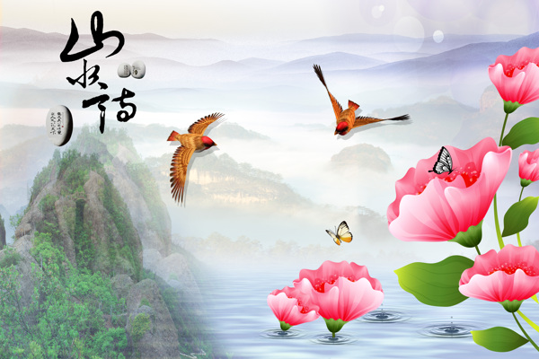 山水畫