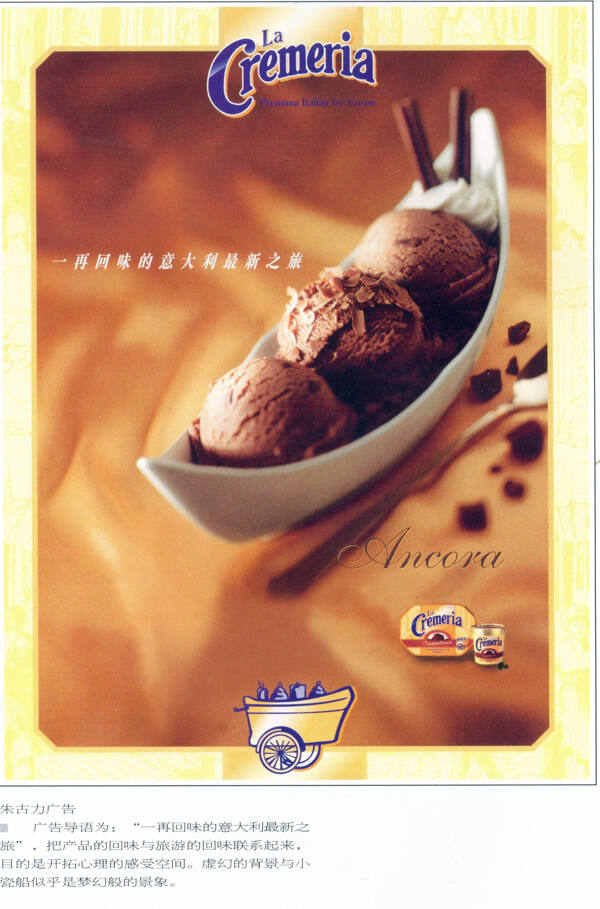 食品飲料廣告創(chuàng)意0034