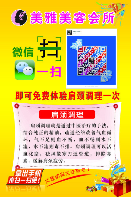 微信掃一掃