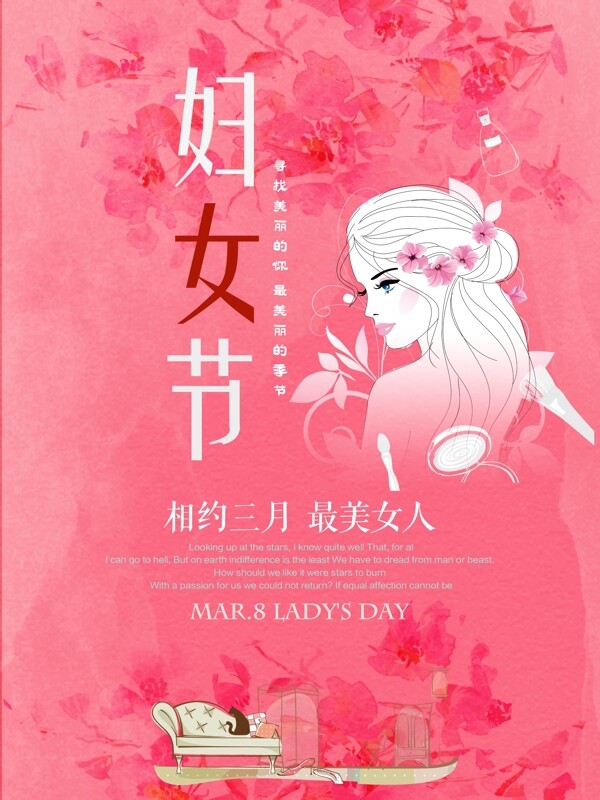 婦女節(jié)