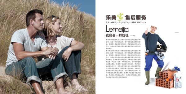 公司宣傳畫冊模板