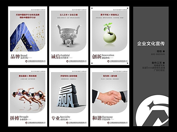 企業(yè)文化展板
