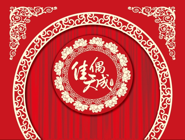 中式婚礼主背景
