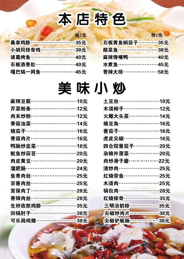 菜譜素材圖片