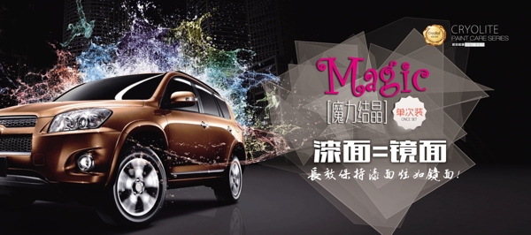 汽車美容