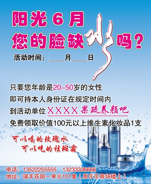 化妝品卡片