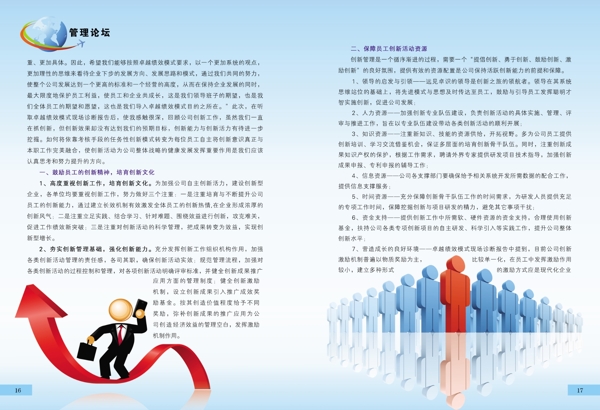 成長(zhǎng)在移動(dòng)圖片