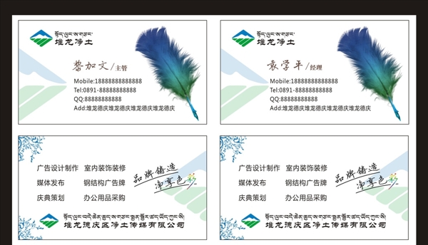 廣告公司名片