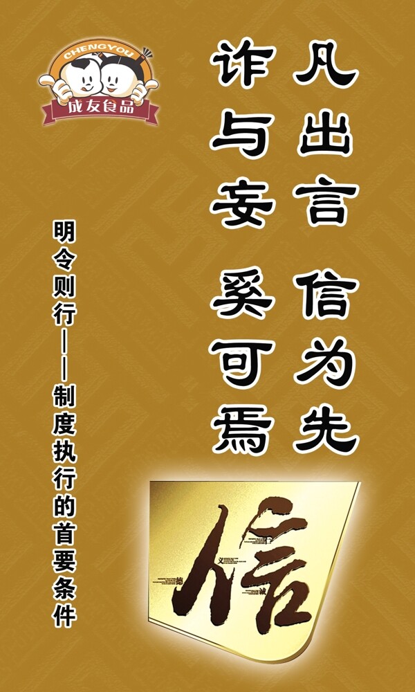 明令則行制度執(zhí)行的首要條件圖片
