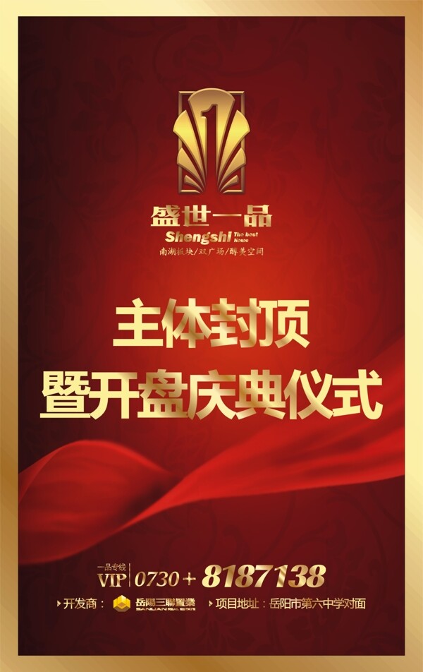 開盤儀式水牌圖片