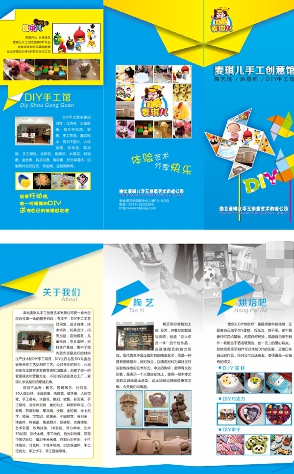 手工培訓(xùn)班圖片