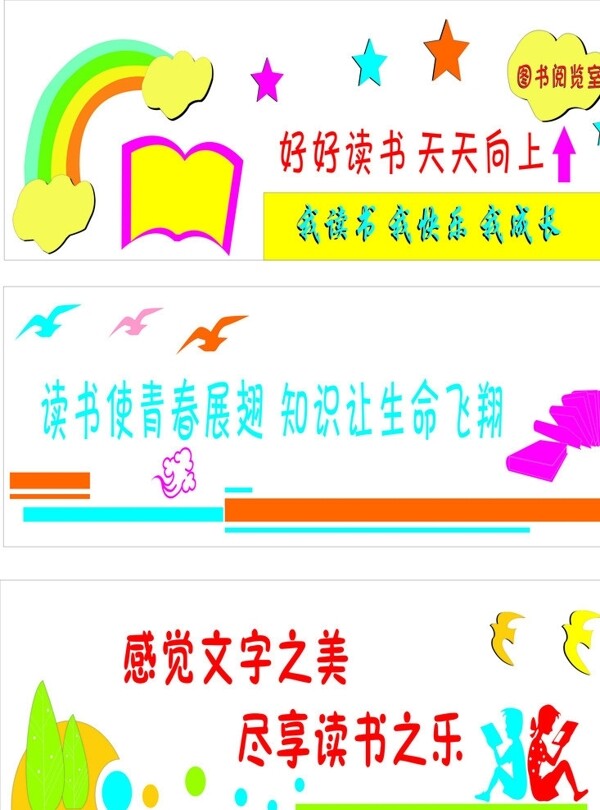 校園浮雕圖片