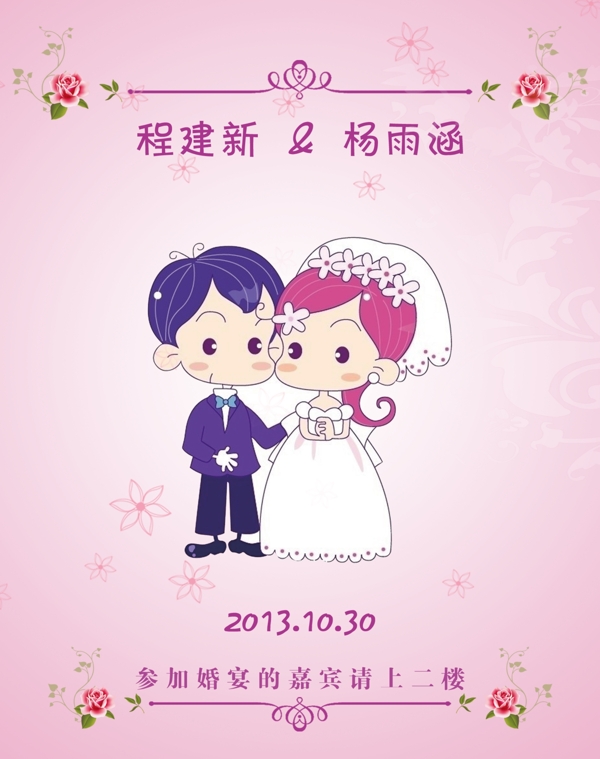 迎賓牌圖片