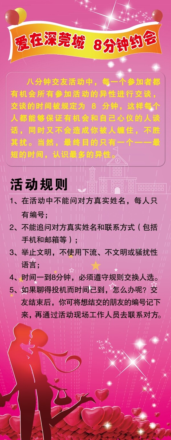 情侶約會情人圖片