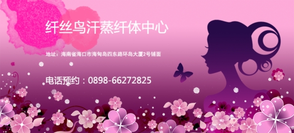 纖絲鳥汗蒸纖體中心