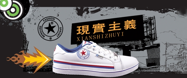 時(shí)尚女鞋促銷(xiāo)海報(bào)