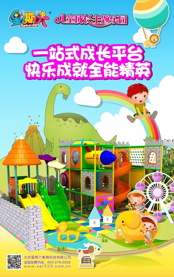 儿童