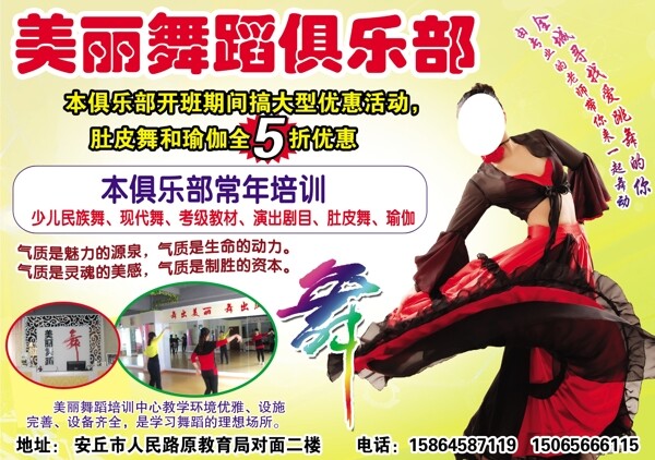 美麗舞蹈俱樂部圖片