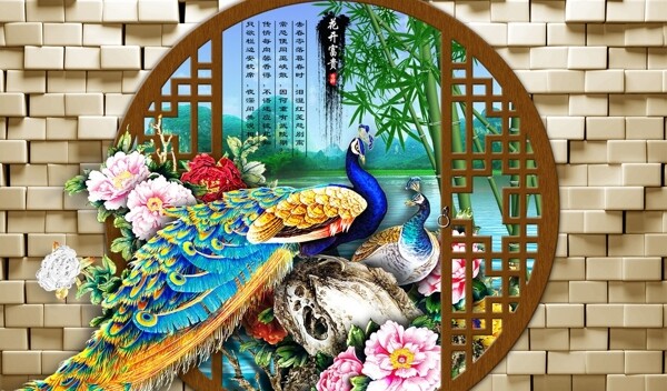 孔雀