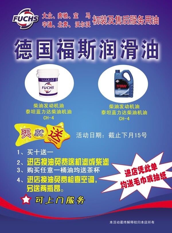 潤滑油彩頁圖片