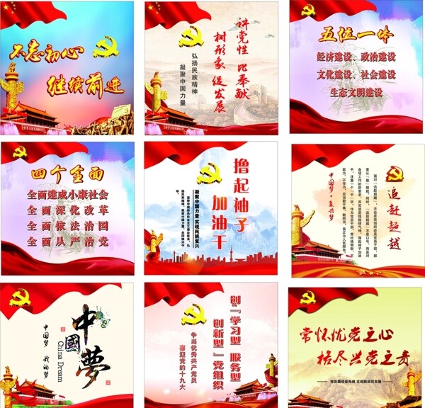 黨建