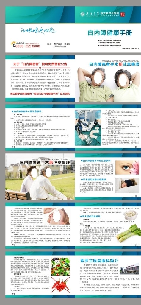 醫(yī)療手冊(cè)圖片