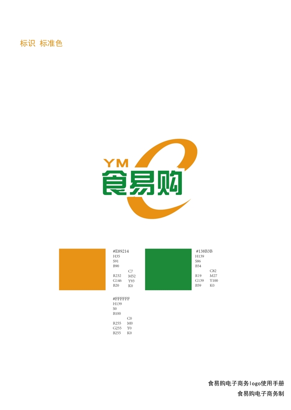 logo使用手冊