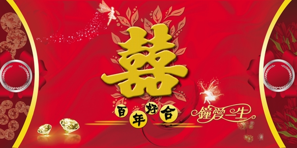 婚慶背景墻圖片