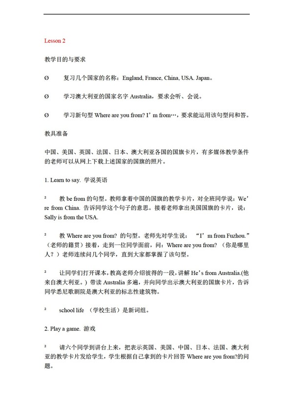 四年級下英語Unit1TransportationLesson2教案