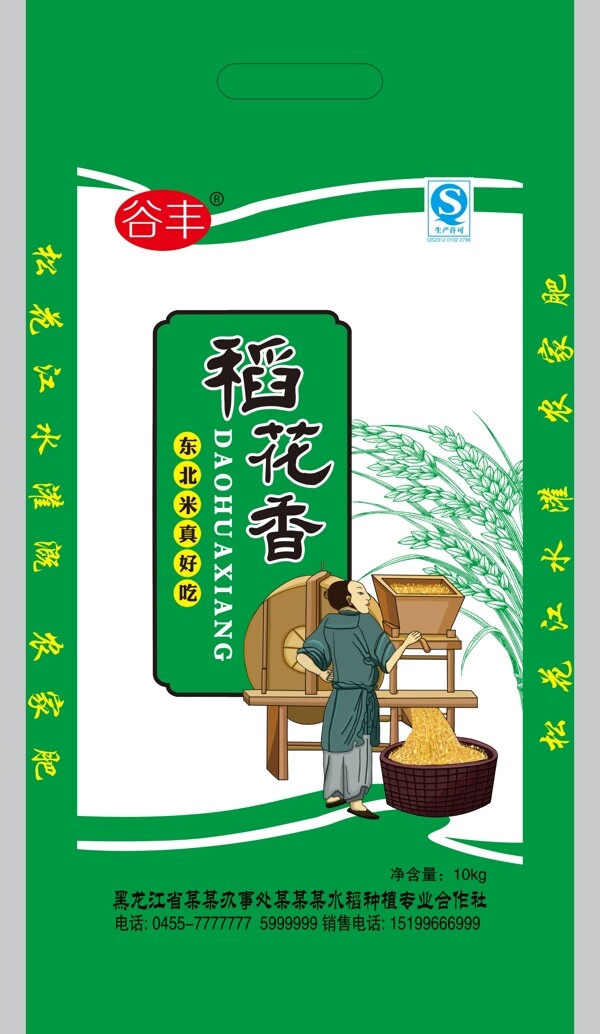 大米包裝圖片