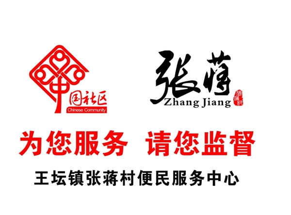 便民服務(wù)中心背景
