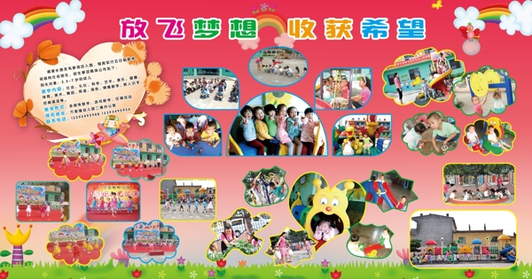 幼兒園展板設(shè)計圖片