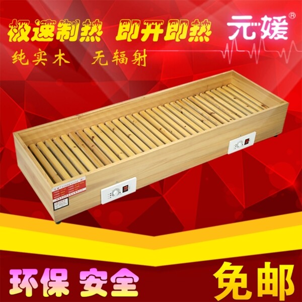 取暖器主圖