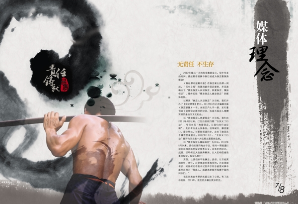 媒體理念圖片
