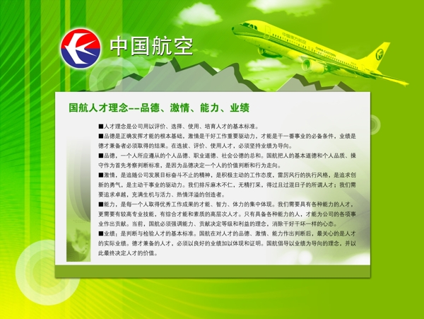 航空展板圖片