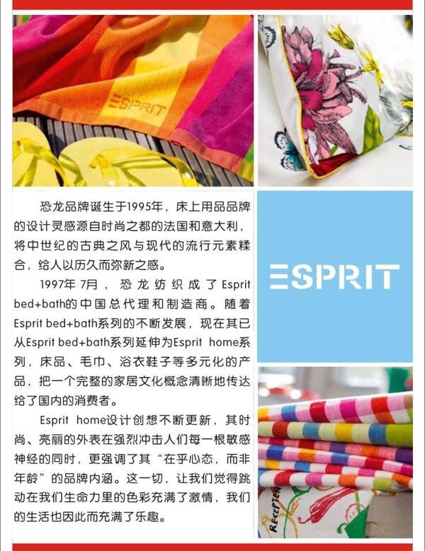 esprit品牌简介图片