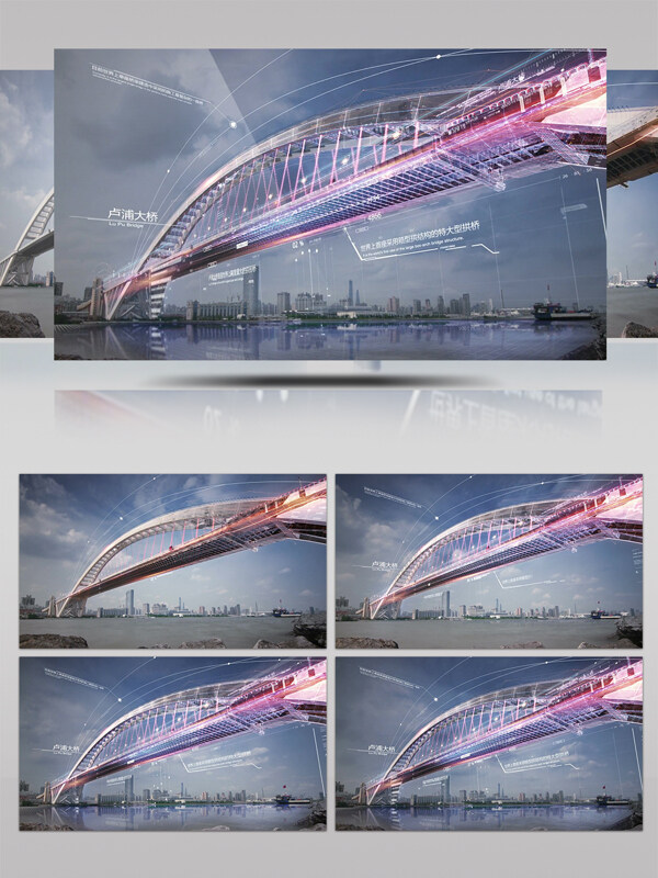 科技动感元素展示上海卢浦大桥