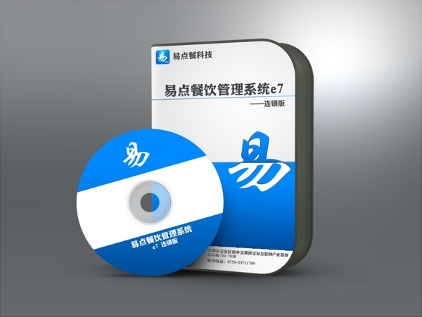 軟件類廣告包裝預(yù)覽圖