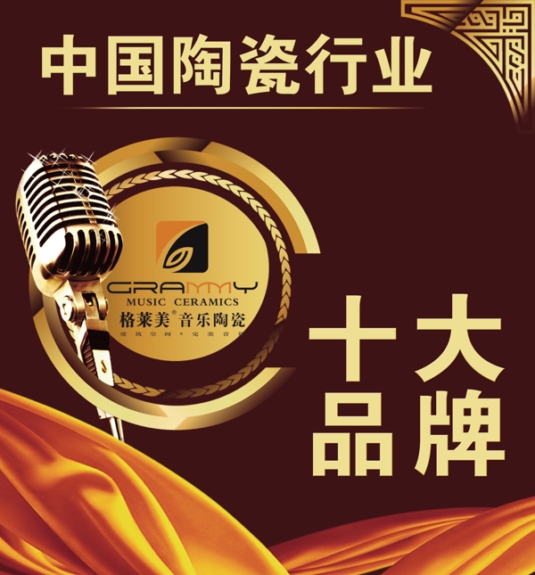 陶瓷廣告圖片